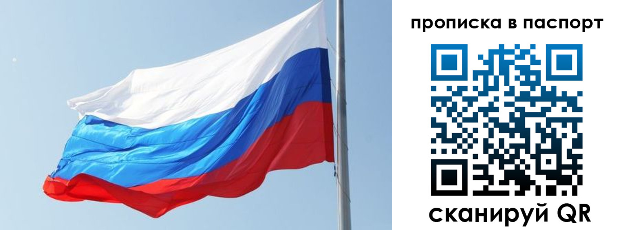 прописка паспорт в Сибае