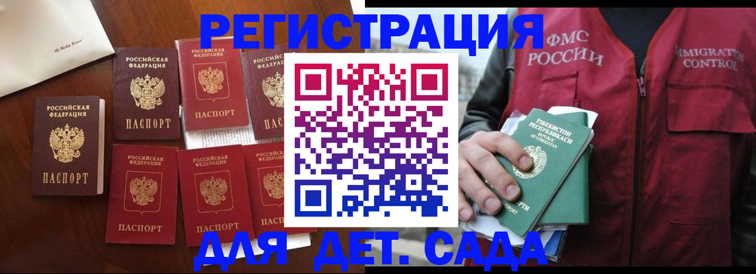 прописка для военкомата в Сибае