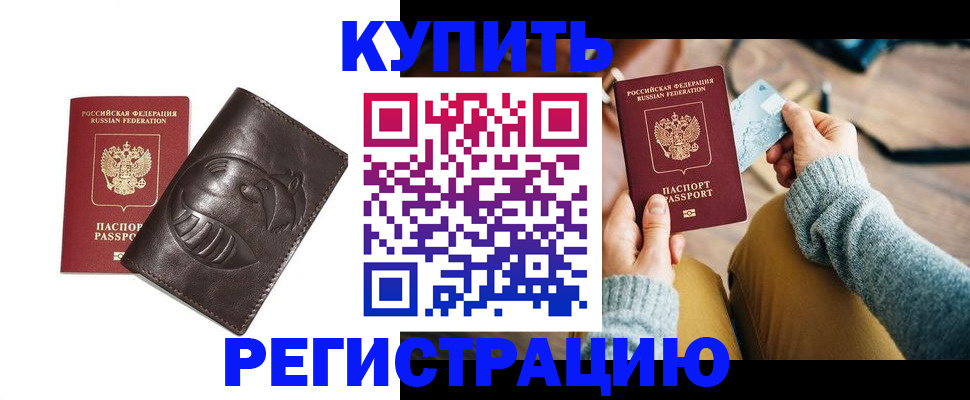 временная регистрация госуслуги в Сибае