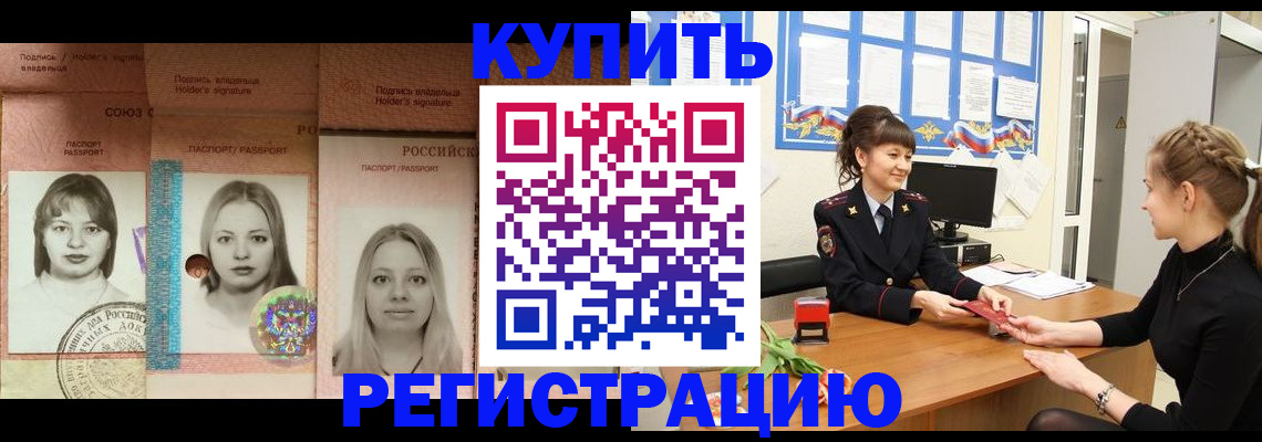 прописка иностранных граждан в Сибае