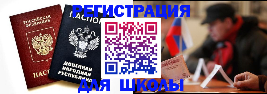 прописка 2025 в Сибае